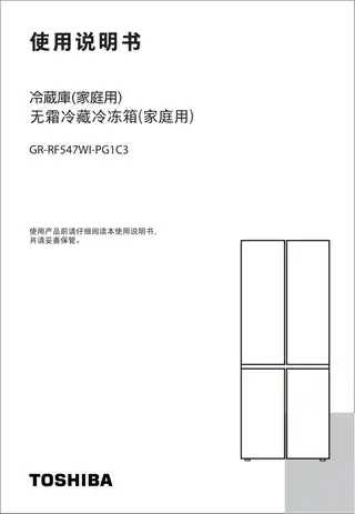 Midea美的 东芝冰箱GR-RF547WI-PG1C3织羽灰